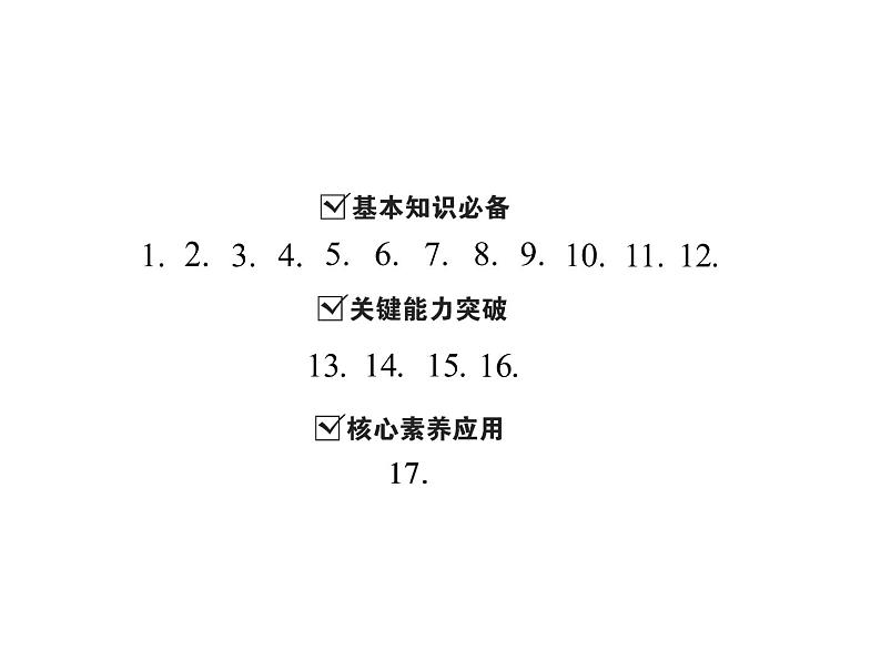 2.3 第1课时　有理数的乘法法则-2022-2023学年七年级数学上册同步习题课件(浙教版)(共22张PPT)第2页