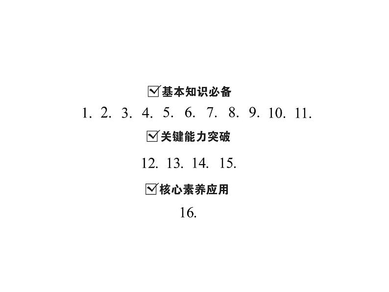 2.4 有理数的除法-2022-2023学年七年级数学上册同步习题课件(浙教版)(共23张PPT)02