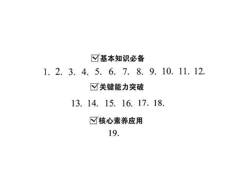 2.5 第1课时　有理数的乘方-2022-2023学年七年级数学上册同步习题课件(浙教版)(共26张PPT)02