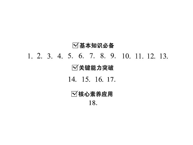 3.1 平方根-2022-2023学年七年级数学上册同步习题课件(浙教版)(共21张PPT)02