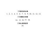 3.2 实数-2022-2023学年七年级数学上册同步习题课件(浙教版)(共22张PPT)