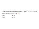 3.4 实数的运算-2022-2023学年七年级数学上册同步习题课件(浙教版)(共21张PPT)