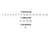 4.1 用字母表示数-2022-2023学年七年级数学上册同步习题课件(浙教版)(共25张PPT)