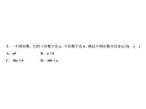 4.1 用字母表示数-2022-2023学年七年级数学上册同步习题课件(浙教版)(共25张PPT)