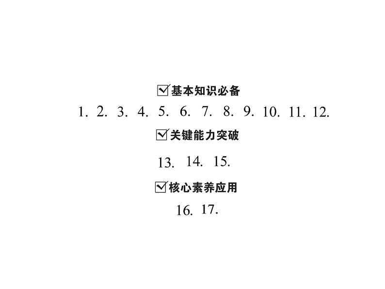 4.2 代数式-2022-2023学年七年级数学上册同步习题课件(浙教版)(共23张PPT)02