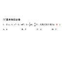 4.2 代数式-2022-2023学年七年级数学上册同步习题课件(浙教版)(共23张PPT)