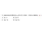 4.2 代数式-2022-2023学年七年级数学上册同步习题课件(浙教版)(共23张PPT)