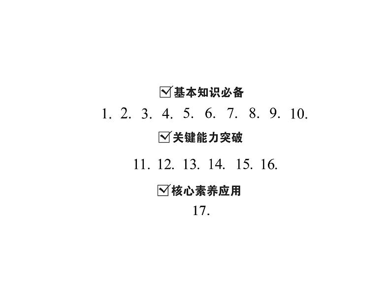 4.3 代数式的值-2022-2023学年七年级数学上册同步习题课件(浙教版)(共25张PPT)02