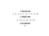 4.3 代数式的值-2022-2023学年七年级数学上册同步习题课件(浙教版)(共25张PPT)