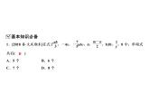 4.4 整式-2022-2023学年七年级数学上册同步习题课件(浙教版)(共25张PPT)