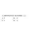 4.4 整式-2022-2023学年七年级数学上册同步习题课件(浙教版)(共25张PPT)