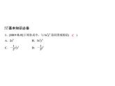 4.5 合并同类项-2022-2023学年七年级数学上册同步习题课件(浙教版)(共22张PPT)