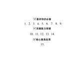 4.6 第2課時(shí)　整式的加減運(yùn)算-2022-2023學(xué)年七年級(jí)數(shù)學(xué)上冊(cè)同步習(xí)題課件(浙教版)(共21張PPT)