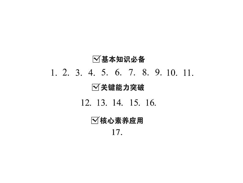 5.1 一元一次方程-2022-2023学年七年级数学上册同步习题课件(浙教版)(共21张PPT)02