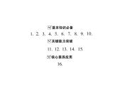 5.2 等式的基本性质-2022-2023学年七年级数学上册同步习题课件(浙教版)(共28张PPT)