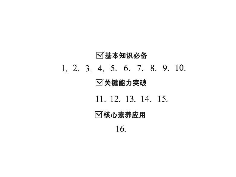 5.2 等式的基本性质-2022-2023学年七年级数学上册同步习题课件(浙教版)(共28张PPT)02