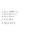 5.2 等式的基本性质-2022-2023学年七年级数学上册同步习题课件(浙教版)(共28张PPT)