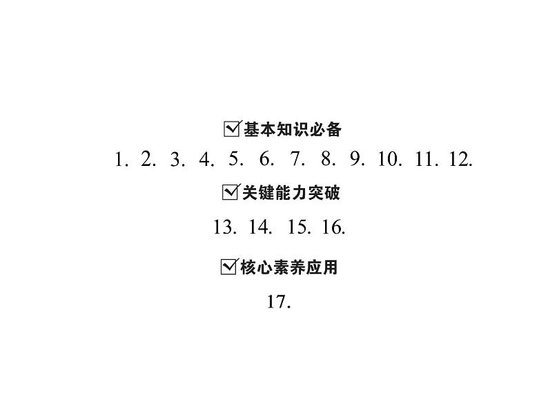 6.2 线段、射线和直线-2022-2023学年七年级数学上册同步习题课件(浙教版)(共26张PPT)02