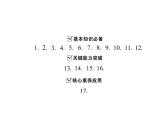 6.2 线段、射线和直线-2022-2023学年七年级数学上册同步习题课件(浙教版)(共26张PPT)