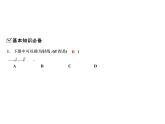 6.2 线段、射线和直线-2022-2023学年七年级数学上册同步习题课件(浙教版)(共26张PPT)