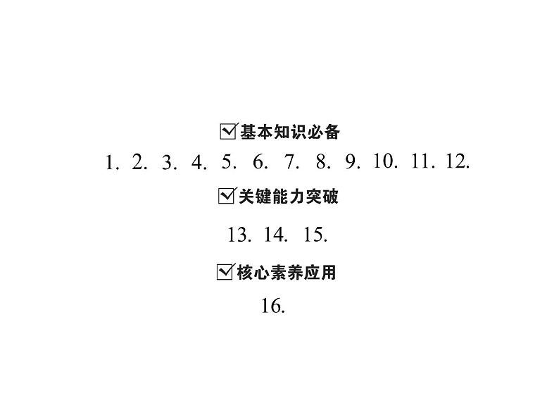 6.1 几何图形-2022-2023学年七年级数学上册同步习题课件(浙教版)(共21张PPT)第2页