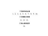 6.3 线段的长短比较-2022-2023学年七年级数学上册同步习题课件(浙教版)(共17张PPT)