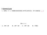 6.3 线段的长短比较-2022-2023学年七年级数学上册同步习题课件(浙教版)(共17张PPT)