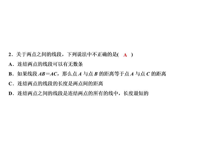 6.3 线段的长短比较-2022-2023学年七年级数学上册同步习题课件(浙教版)(共17张PPT)第4页