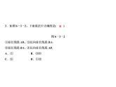 6.3 线段的长短比较-2022-2023学年七年级数学上册同步习题课件(浙教版)(共17张PPT)