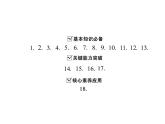 6.5 角与角的度量-2022-2023学年七年级数学上册同步习题课件(浙教版)(共23张PPT)