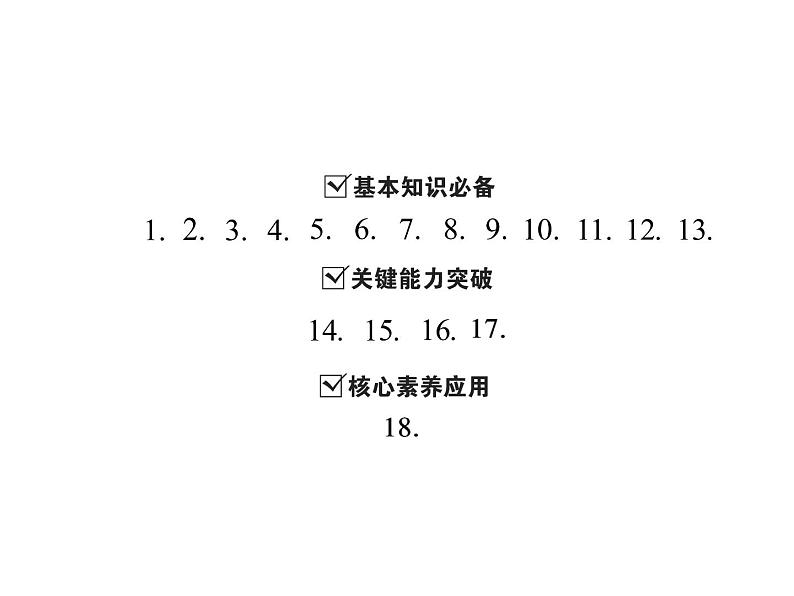 6.5 角与角的度量-2022-2023学年七年级数学上册同步习题课件(浙教版)(共23张PPT)02