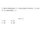 6.5 角與角的度量-2022-2023學年七年級數(shù)學上冊同步習題課件(浙教版)(共23張PPT)