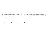 6.5 角与角的度量-2022-2023学年七年级数学上册同步习题课件(浙教版)(共23张PPT)