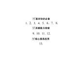 6.6 角的大小比较-2022-2023学年七年级数学上册同步习题课件(浙教版)(共22张PPT)