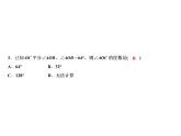 6.7 角的和差-2022-2023学年七年级数学上册同步习题课件(浙教版)(共26张PPT)