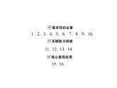 6.8 余角和补角-2022-2023学年七年级数学上册同步习题课件(浙教版)(共30张PPT)