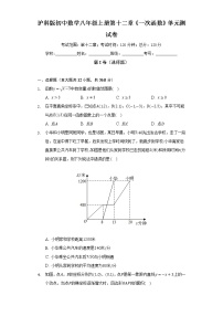 数学第12章 一次函数综合与测试单元测试课后作业题