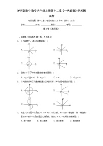 初中数学沪科版八年级上册第12章 一次函数综合与测试单元测试课后复习题