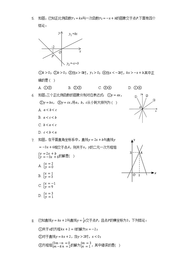 沪科版初中数学八年级上册第十二章《一次函数》单元测试卷（较易）（含答案解析）02