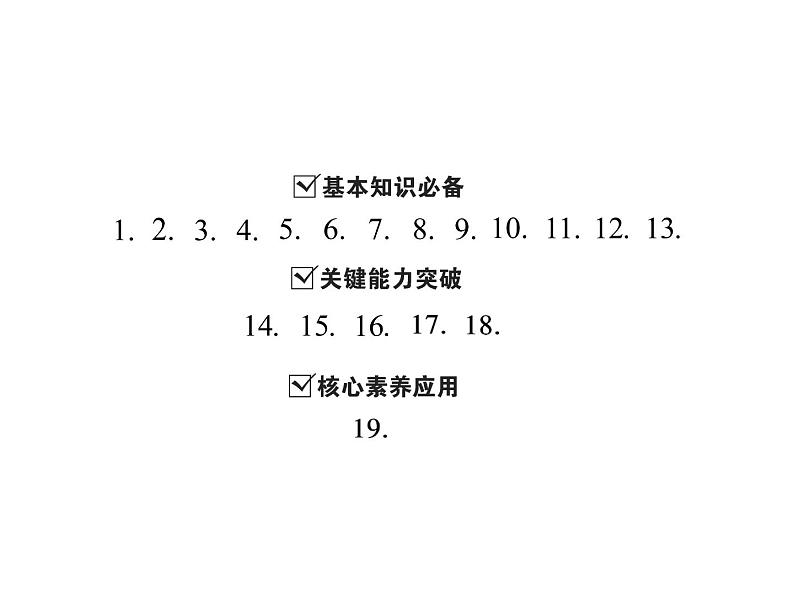 1.1 第2课时　有理数-2022-2023学年七年级数学上册同步习题课件(浙教版)(共22张PPT)02