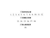 1.4 有理数的大小比较-2022-2023学年七年级数学上册同步习题课件(浙教版)(共23张PPT)