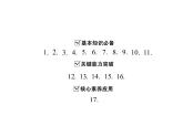2.2 第2课时 有理数的加减混合运算-2022-2023学年七年级数学上册同步习题课件(浙教版)(共22张PPT)