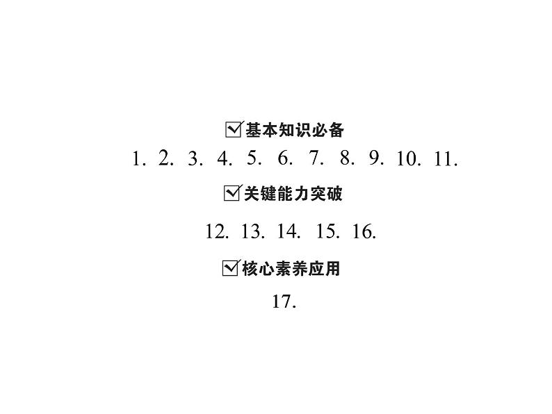 2.2 第2课时 有理数的加减混合运算-2022-2023学年七年级数学上册同步习题课件(浙教版)(共22张PPT)02