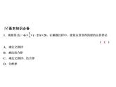 2.3 第2課時(shí)　乘法的運(yùn)算律-2022-2023學(xué)年七年級(jí)數(shù)學(xué)上冊(cè)同步習(xí)題課件(浙教版)(共17張PPT)