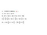 2.3 第2課時(shí)　乘法的運(yùn)算律-2022-2023學(xué)年七年級(jí)數(shù)學(xué)上冊(cè)同步習(xí)題課件(浙教版)(共17張PPT)