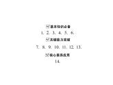 5.3 第1課時　利用移項、去括號法則解一元一次方程-2022-2023學(xué)年七年級數(shù)學(xué)上冊同步習(xí)題課件(浙教版)(共21張PPT)
