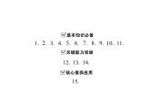 5.3 第2課時　利用去分母解一元一次方程-2022-2023學(xué)年七年級數(shù)學(xué)上冊同步習(xí)題課件(浙教版)(共18張PPT)