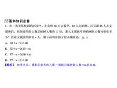 5.4 第3课时　劳动力调配、工程、增长率等问题-2022-2023学年七年级数学上册同步习题课件(浙教版)(共18张PPT)