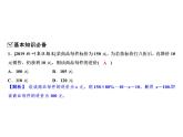 5.4 第4课时　商品销售与银行利息问题-2022-2023学年七年级数学上册同步习题课件(浙教版)(共22张PPT)