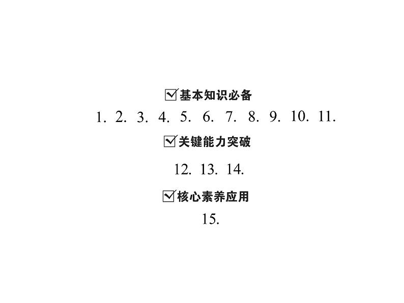 6.9 第1课时　对顶角-2022-2023学年七年级数学上册同步习题课件(浙教版)(共23张PPT)02